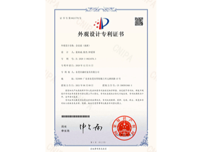 會(huì )議桌凌派-森旺證書(shū)